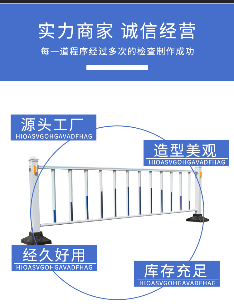 市政護(hù)欄(圖4)